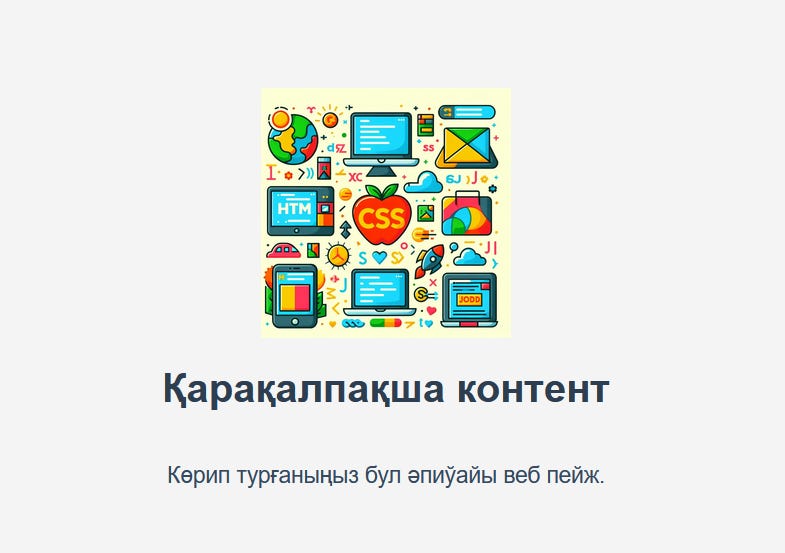 CSS пенен безелген Қарақалпақша контент веб-бети